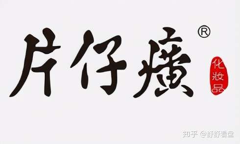 股价6年涨9倍，91倍估值，未来医药白马股？（600436）