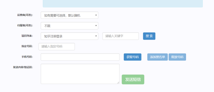 免费短信接码下载安全吗是真的吗知乎推荐的简单介绍