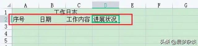 工作日志表格怎么做（怎么用excel做工作日志日历）