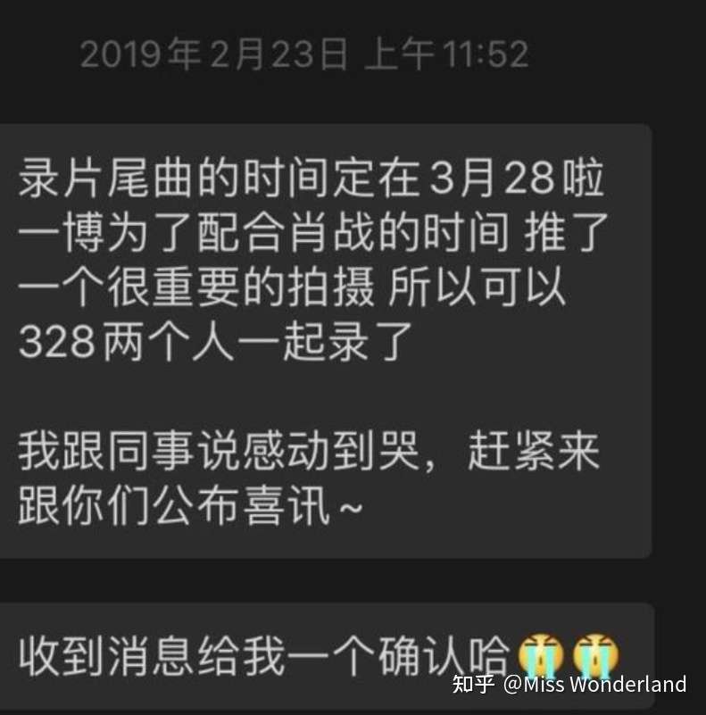 博君一肖推理文 左手假料 右手花絮 并肩为王 天下无双 19 全 知乎 博君一肖推理文 左手假料 右手花絮 并肩为王 天下无双 19 全 知乎