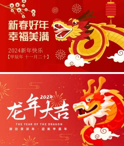 龙年即将到来如何用你的专业送出一个新春祝福