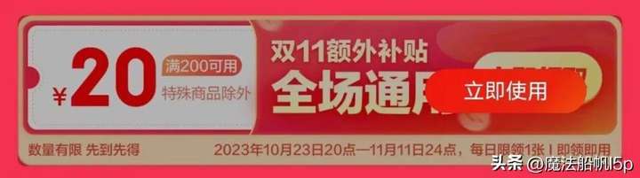 京东双11活动哪天最便宜？双十一是当天最便宜吗