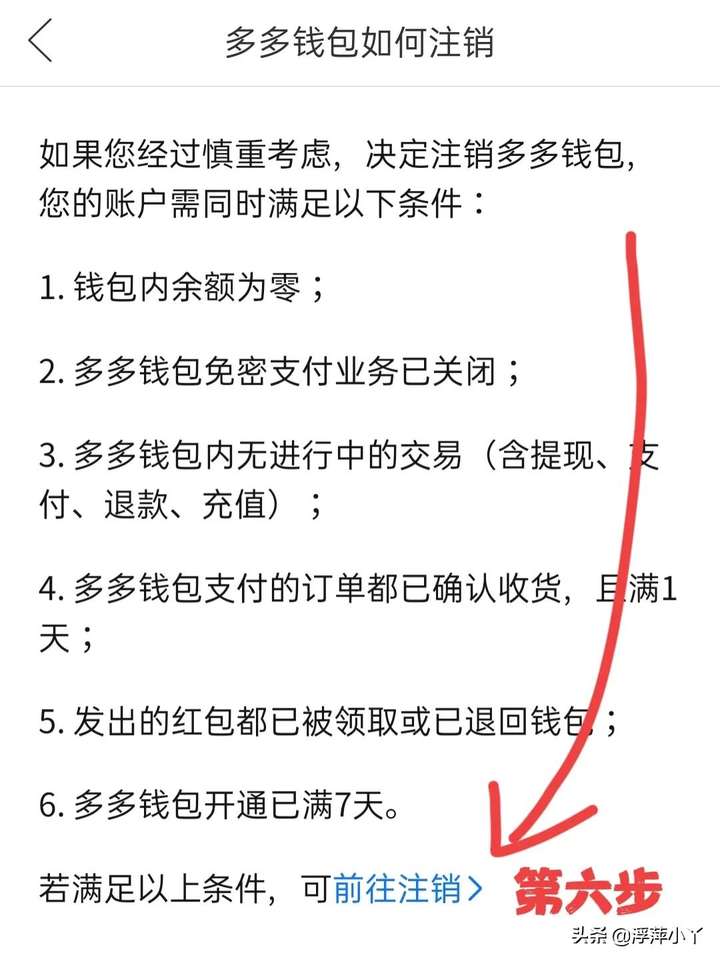 拼多多取消订单怎么操作？真的太麻烦了！