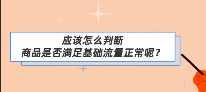 淘商机怎么看数据？淘宝淘商机怎么使用