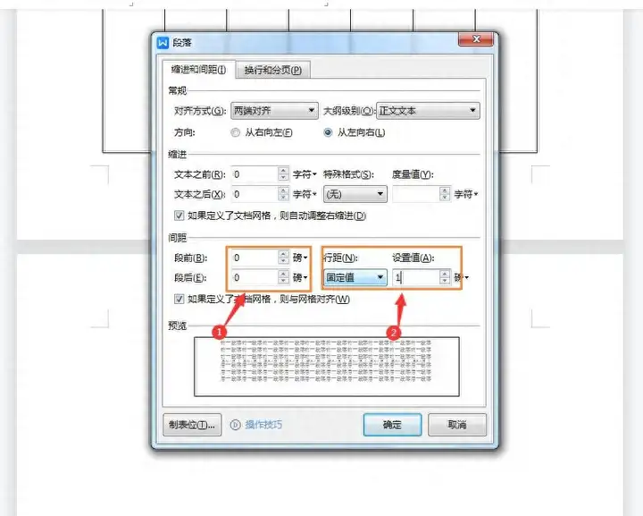 word最后一页没有字删不掉（表格文档空白页的删除技巧）