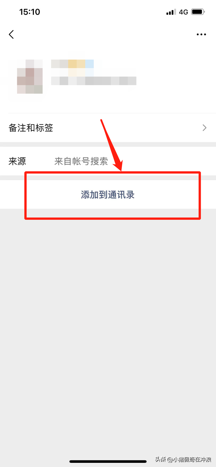 加别人微信怎么加？通过手机号怎么加微信