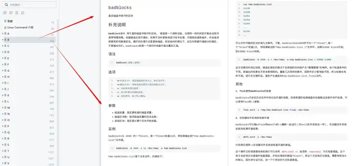 Linux高手都在用的570个Linux命令，是个运维，都已经默默收藏了！（附PDF）插图4