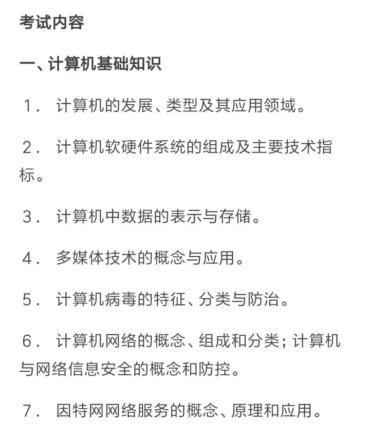 国内靠谱的助孕机构有哪些（计算机二级office考哪些内容）计算机二级office都考些什么内容，