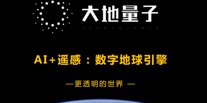 遥感大数据与遥感生态链:遥感GIS一体化解决方案