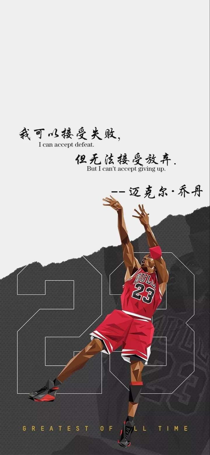 微信背景图篮球Nba图片
