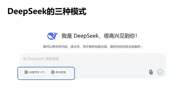 清华「DeepSeek如何赋能职场应用」发布！创意、科研、管理75页全覆盖