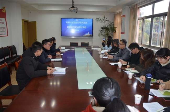 如皋市实验初中教育集团举行研讨活动，福建省南安一中跟岗学习