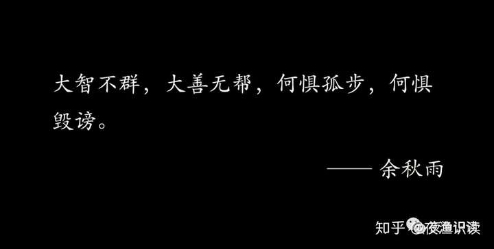 文/夜渔 人有时候很有意思,漫无目的去做事,有滋有味,带着目的去做事