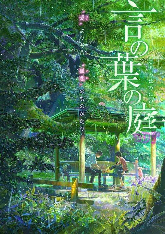 Wondershow带你看展览 走入新海诚的小宇宙 回顾6部经典动画电影 新海诚展 知乎 Wondershow带你看展览 走入新海诚的小宇宙 回顾6部经典动画电影 新海诚展 知乎