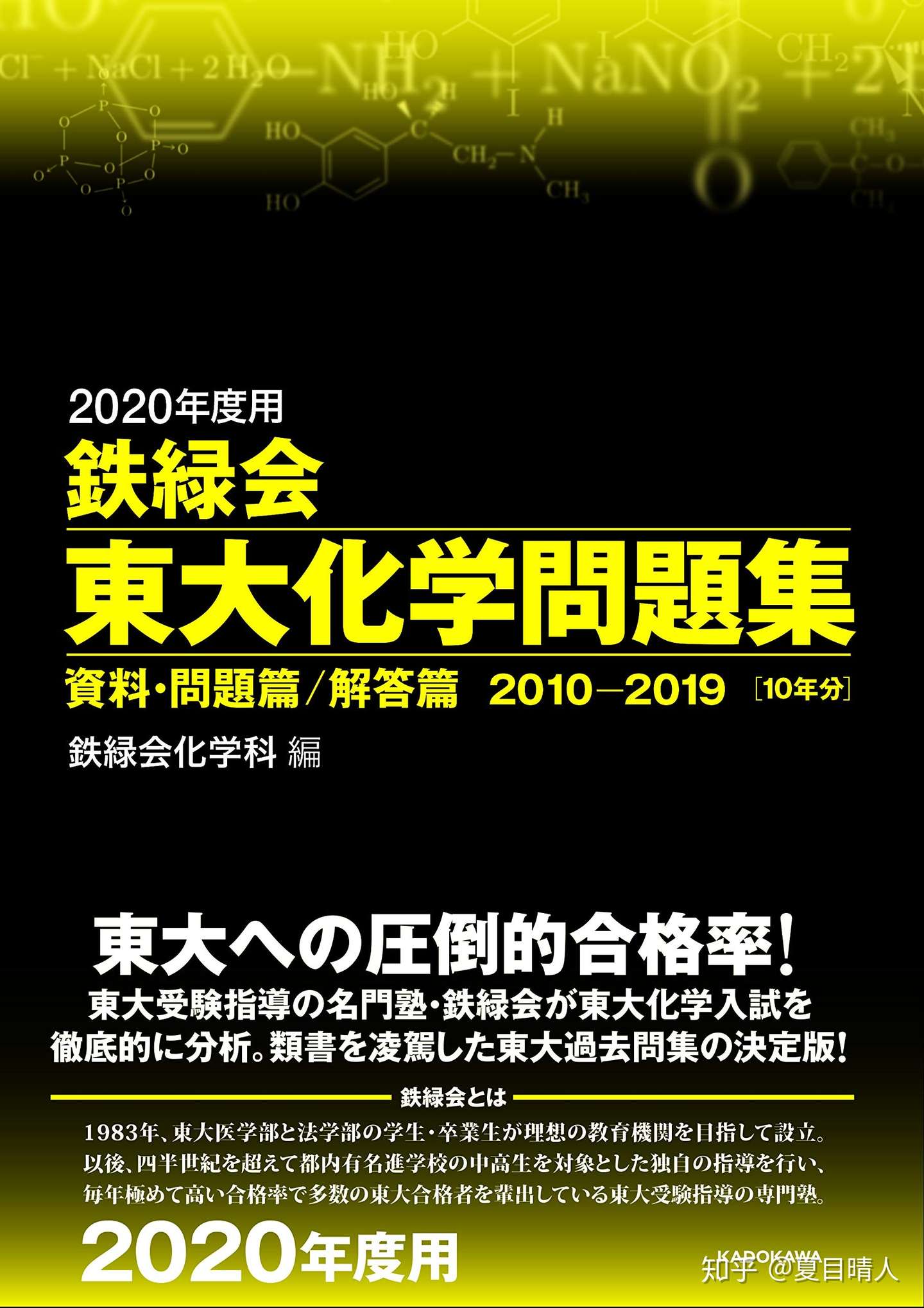 东京大学学部 本科 一般入试体验与完全攻略 知乎