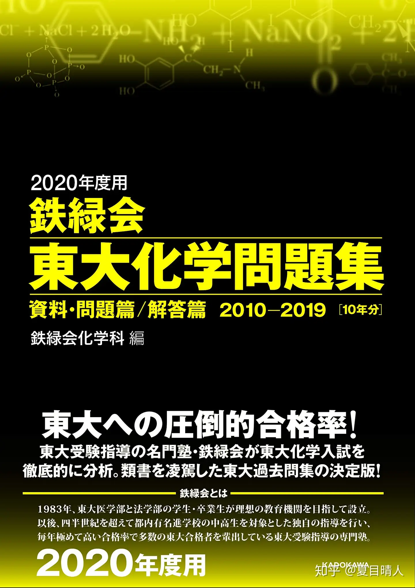 东京大学学部（本科）一般入试体验与完全攻略- 知乎