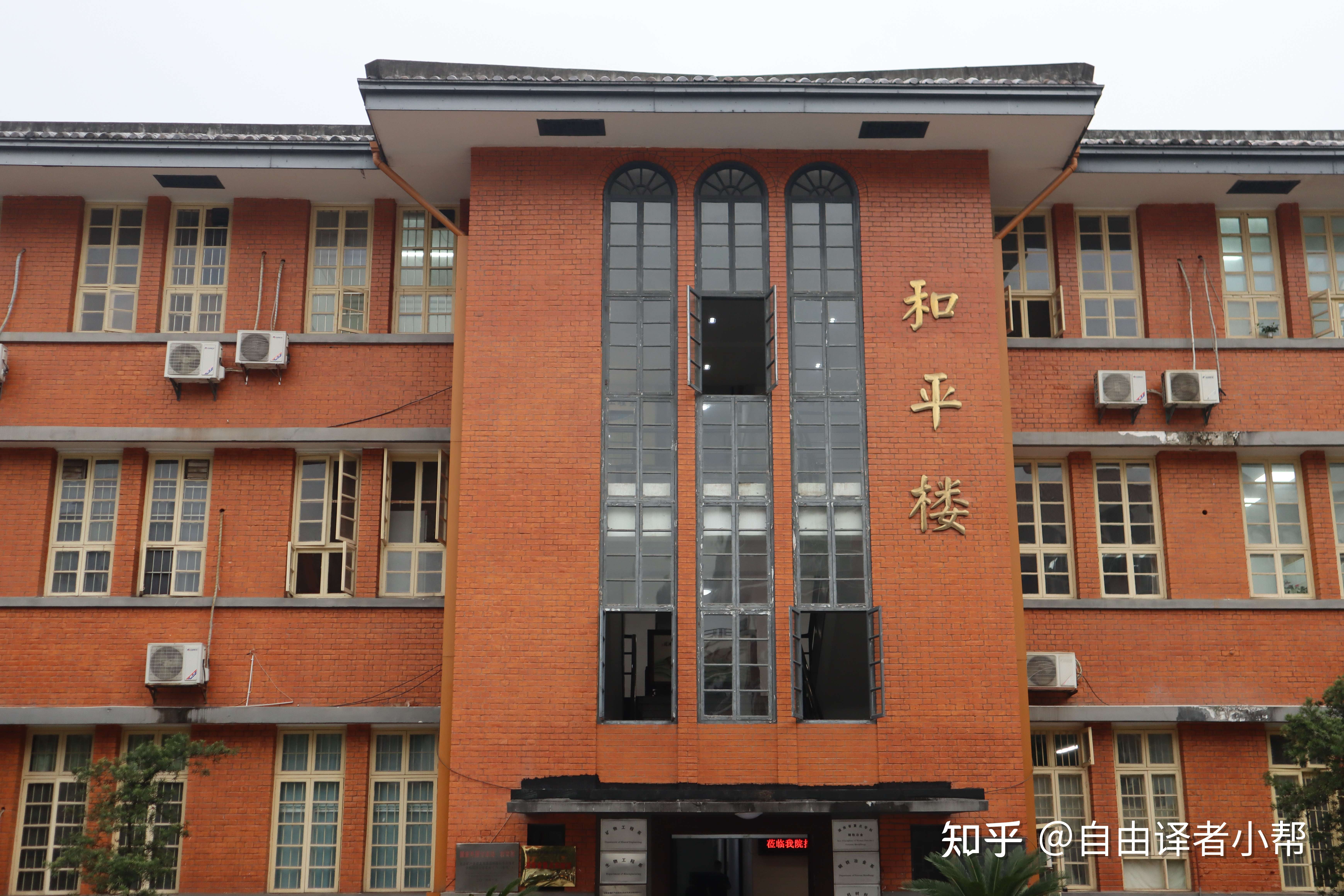 史海钩沉中南大学和平楼民主楼梁思成林徽因设计