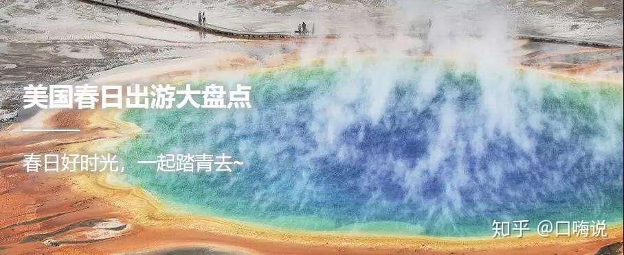 美国加州春日露营最全攻略 拍照打卡好去处 这个周末就出发 知乎