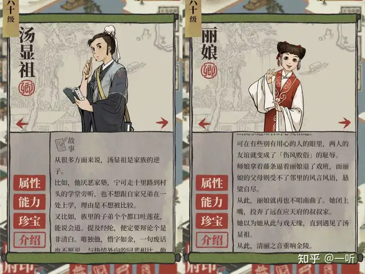 【江南百景图】人物城市安排-历史向