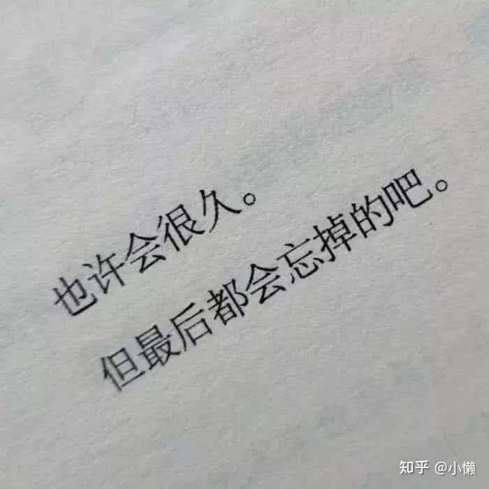 有什么方法可以尽快忘记一个人?