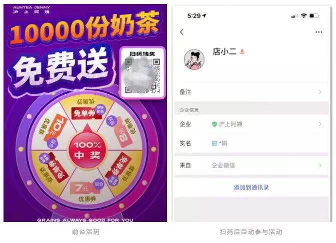 卖出一亿杯奶茶的奶茶店(沪上阿姨私域变现核心拆解)插图 卖出一亿杯奶茶的奶茶店(沪上阿姨私域变现核心拆解)