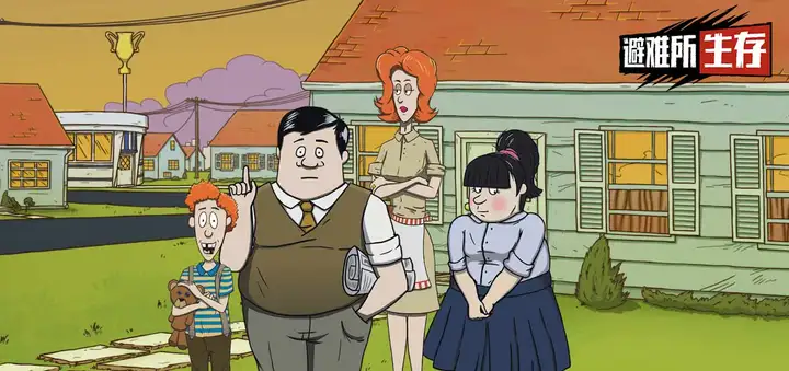 《避难所生存》攻略：手把手教你如何打出五大完整结局！-游戏攻略礼包下载 安卓苹果手游排行榜 好游戏尽在春天手游网