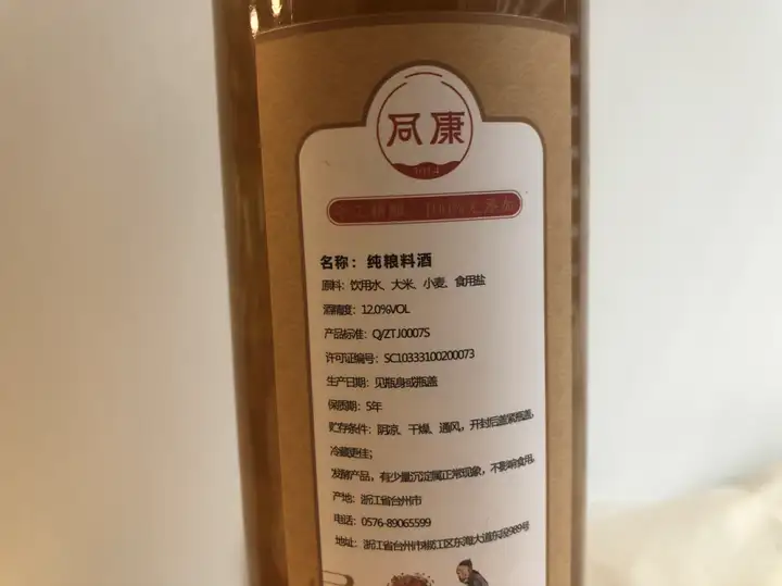 难以置信（被申请非遗的酒）非文化遗产怎么申请 第7张