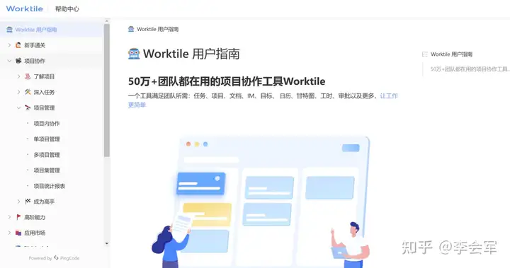 文档管理系统哪个比较好?6 文档管理系统哪个比较好?