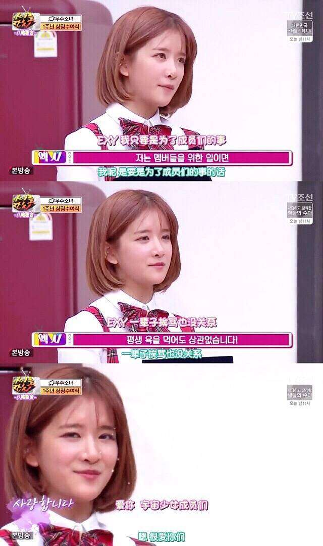 如何评价宇宙少女wjsnexy