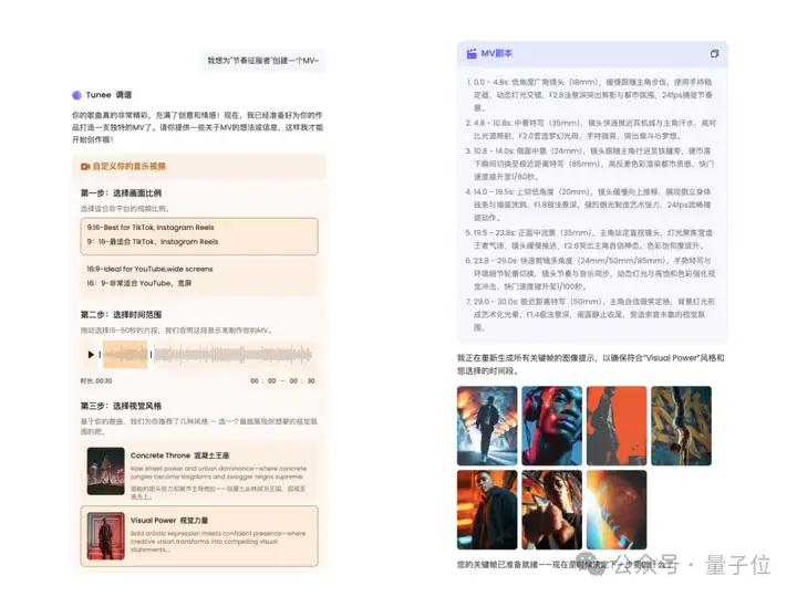 实测国内首个对话式AI音乐创作Agent：聊个天就能谱曲填词混剪生成MV