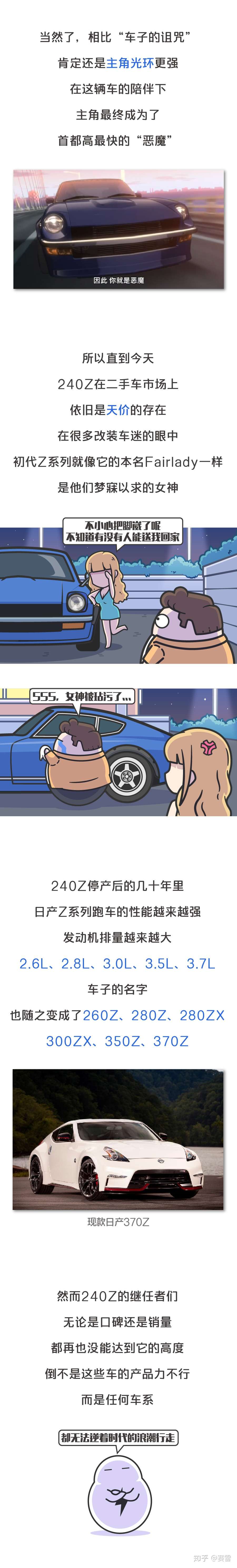 美国人的心理阴影 我们的肌肉车竟被 日系小娘炮 吊打了 知乎