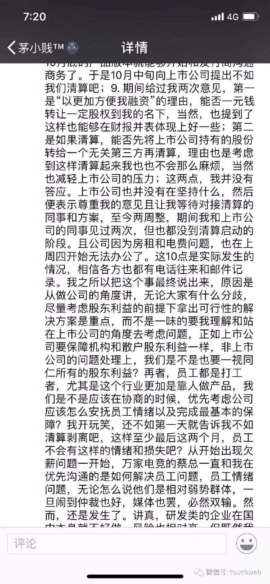 80后创业偶像茅侃侃自杀 真是赵薇借壳失败惹的祸 知乎