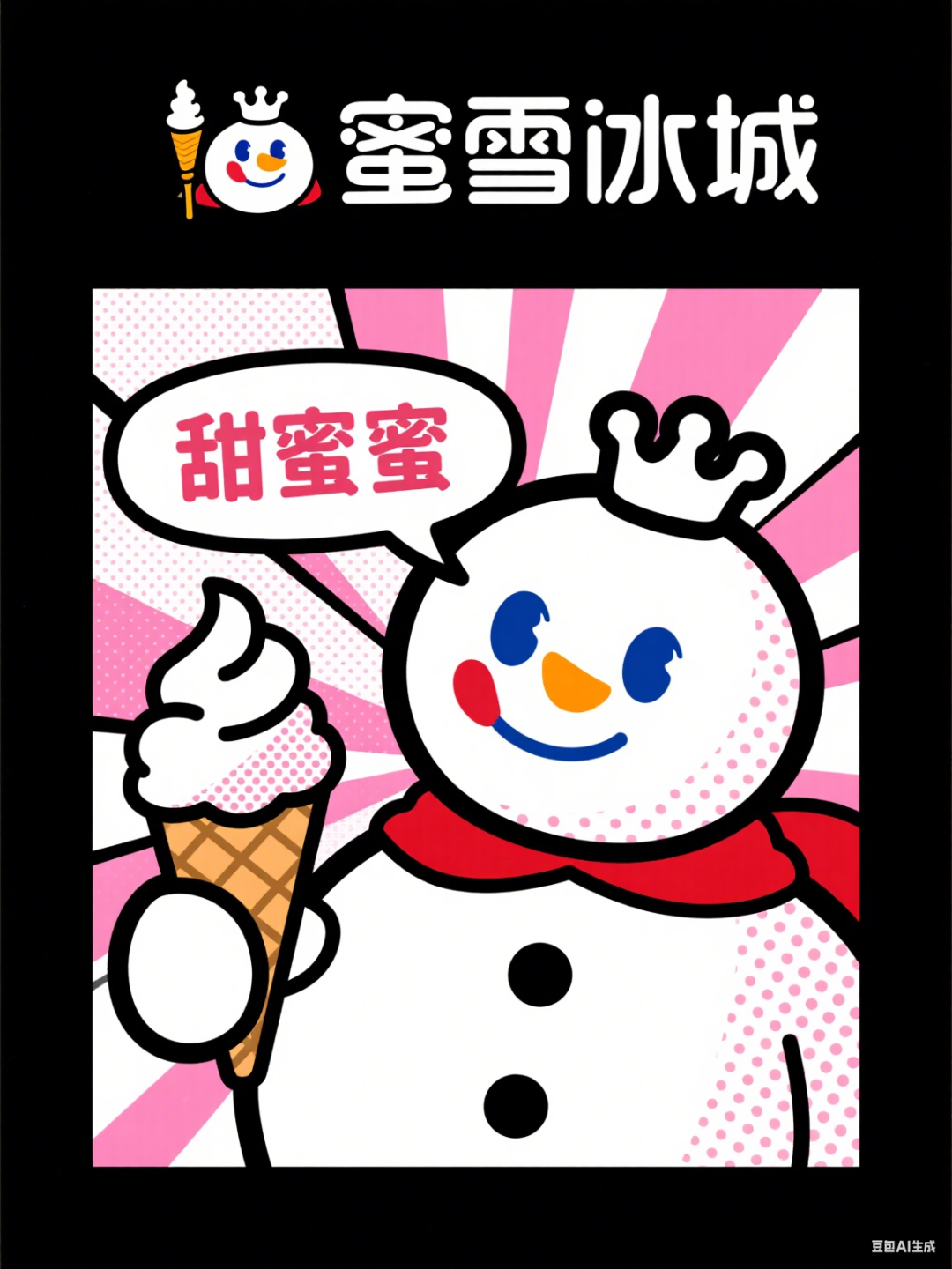 豆包超能创意2.0，批量输出效率拉满，创意理解全面进化！