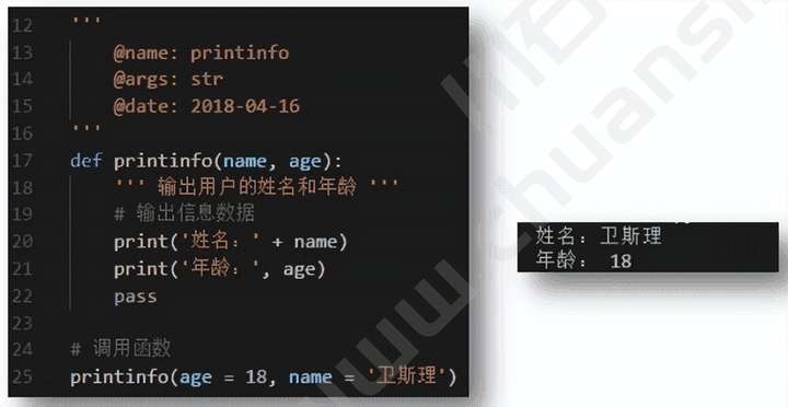 Python | 函数编程的基础知识介绍(图6)