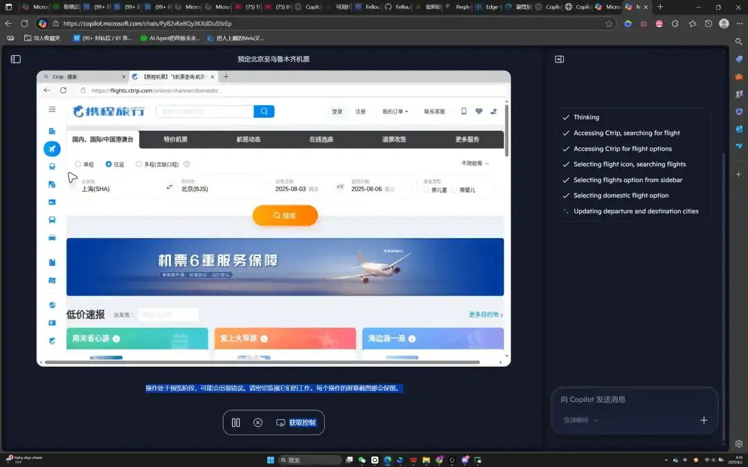 花了3天时间，万字长文一口气评测四大AI浏览器：Dia、Fellou、Comet、Edge。
