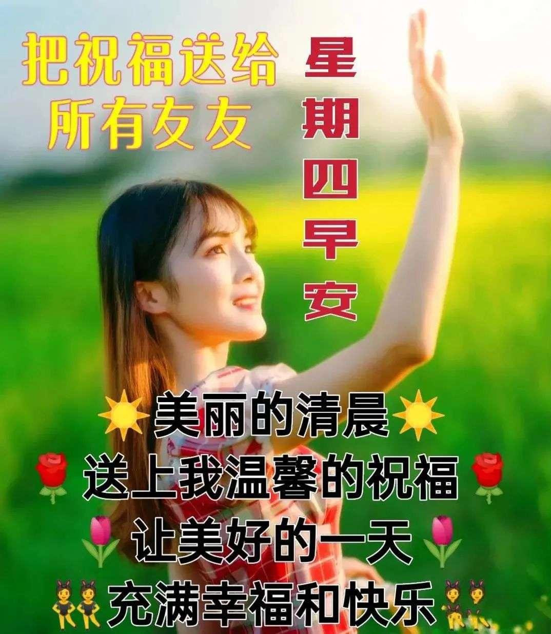 2021年最新非常阳光早安问候语创意又美好的早上好图片大全带字合集 知乎