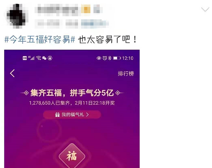 集福、红包，一年一度的耍猴时间开始了！-锋巢网