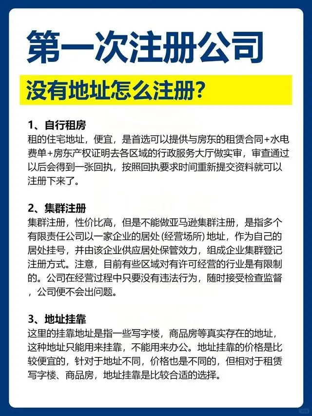 成立公司的流程和要求（成立公司的步骤和方法）