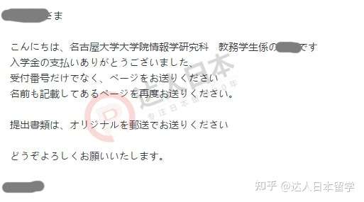 达人日本,日本留学