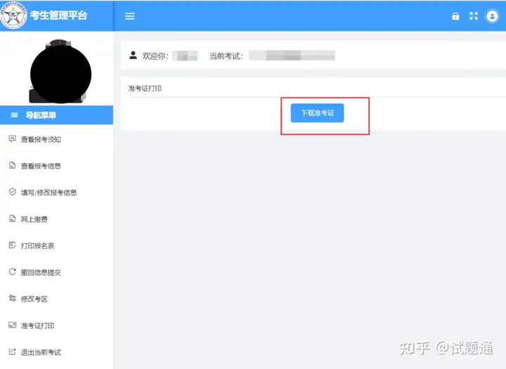 @所有人，2022年卫生资格考试准考证打印教程！(卫生资格证准考证打印入口)