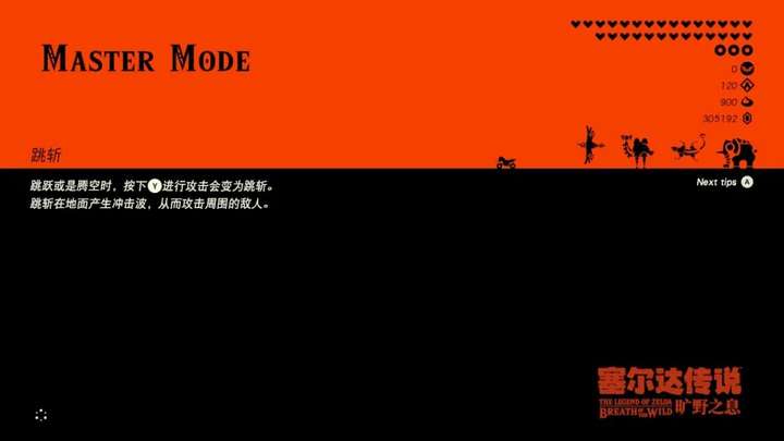 从塞尔达到动森:在游戏里使用「综艺体」是否搞错了什么?