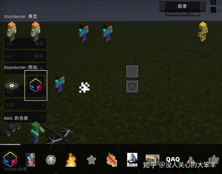 Blockbuster 1 10 1 12 短片 浸入式解谜地图制作神器图文教程 Mod教程 Minecraft 我的世界 中文论坛 手机版 Powered By Discuz