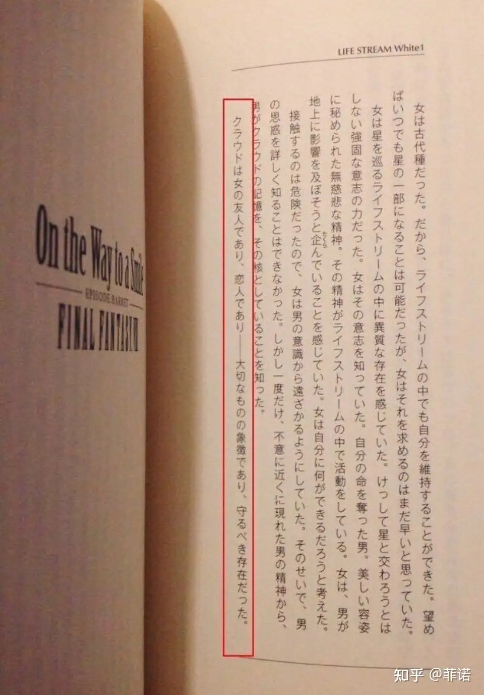 最终幻想7 克劳德喜欢蒂法还是爱丽丝？ - 加加丁的回答- 知乎