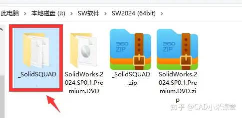 图片[3]-Solidworks（SW）2024 软件安装步骤-道客特软件 - www.swbanjin.com