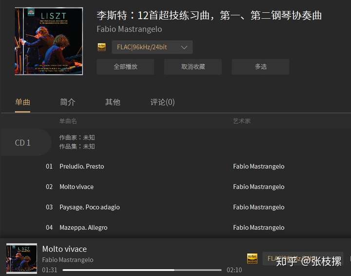 打开古典之门:从巴洛克到1900——索尼精选Hi-Res音乐“初体验”
