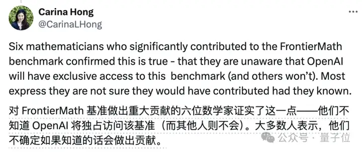 o3数学成绩作弊大瓜！提前让测试机构给真题，60多名数学大牛全被蒙在鼓里