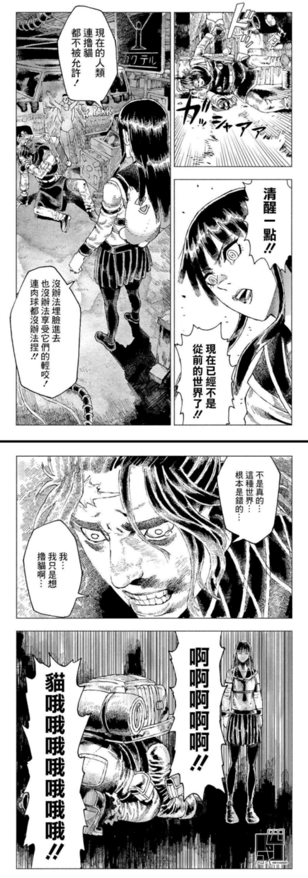 下一部漫画大赏21纸媒部分推测 知乎