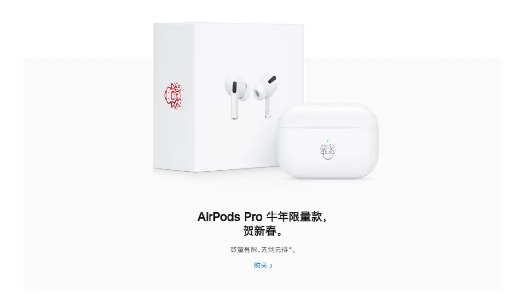 苹果推出牛年限定款AirPods Pro,只提供25400 副- 知乎