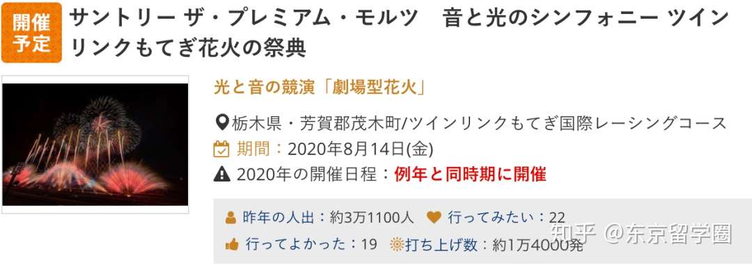 今年六一太浪漫了 日本全国秘密放花火 知乎