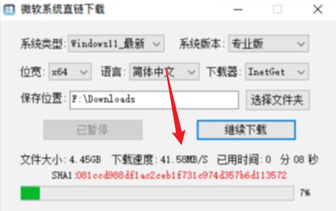图片[3]-电脑重装系统必备软件之微软系统直链下载软件，不限速度下载，告别龟速！！它支持 Win10 到 Win11 的各个版本 - 山海之花 - 宝藏星球屋-山海之花 - 宝藏星球屋